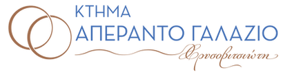 logo aperanto galazio